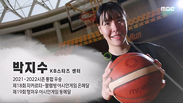 건강하게 돌아온 <  KB스타즈 >의 보물! 박지수 클립 이미지