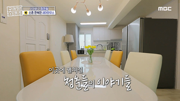 <응답하라 2024 셰어하우스> 따로 또 같이! 공용공간 X 개인 방의 콜라보!