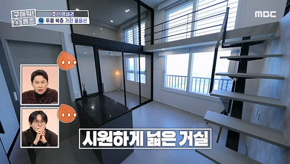 <반반 쓰자매> 방 2개! 복층 공간도 2개! 화장실까지 2개! 사이좋게 반반 가능한 집♡