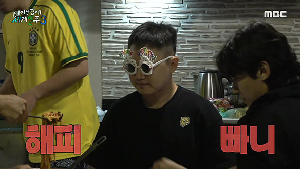 과정은 허술했지만 사랑 가득한 엉망진창 빠니보틀 생일파티❤️셋이었던 생일이 올해는 넷으로!