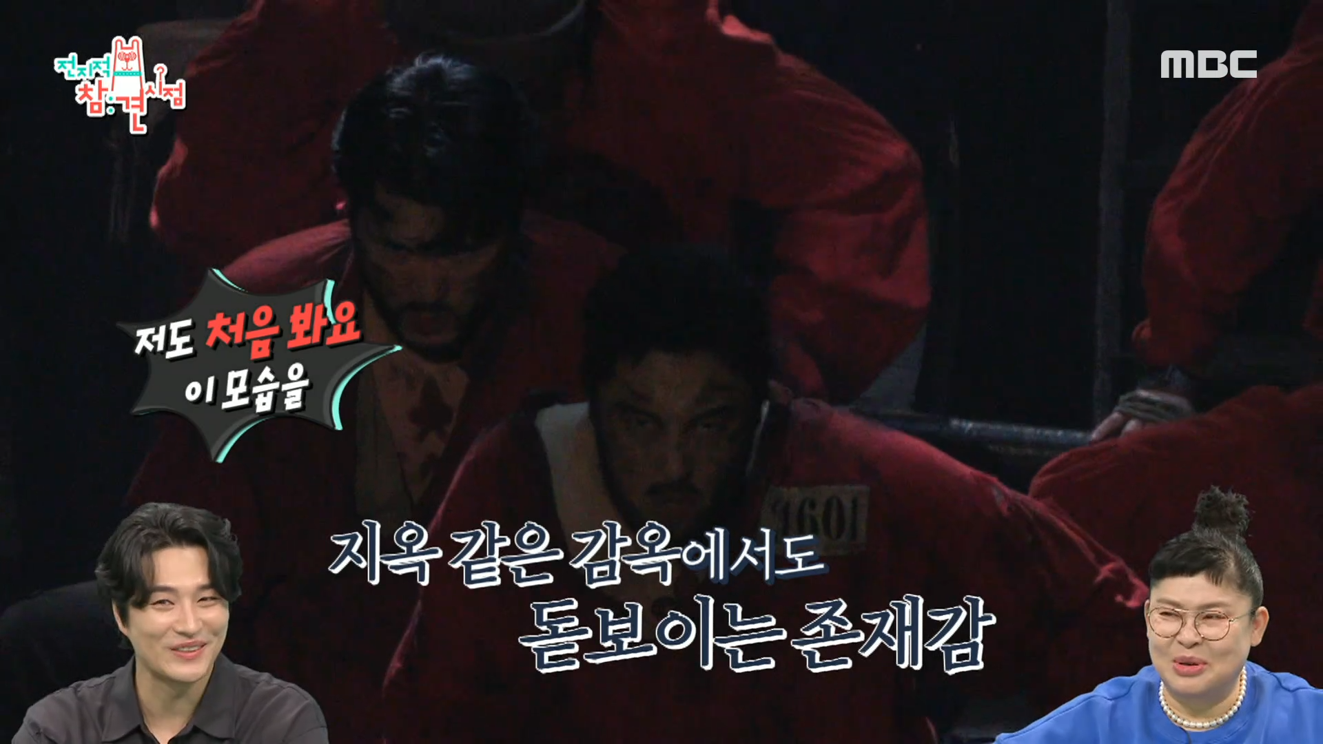 '밍발장'에게 홀릭💖 <레미제라블> 본무대와 백스테이지까지 전세계 최초 공개★ 클립 이미지