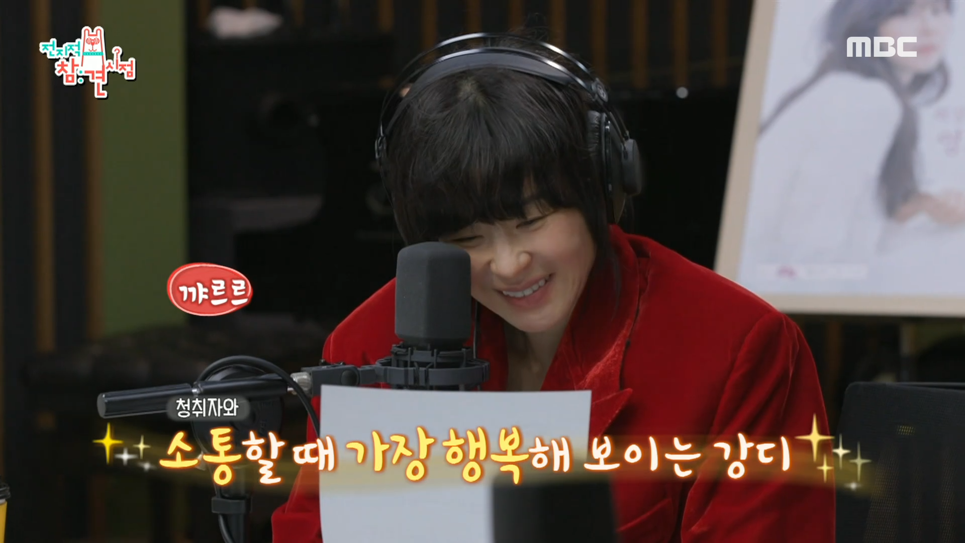 강짱 디제이로 복귀🎧 우리 소중한 기억들 나눠보아요🍀 클립 이미지