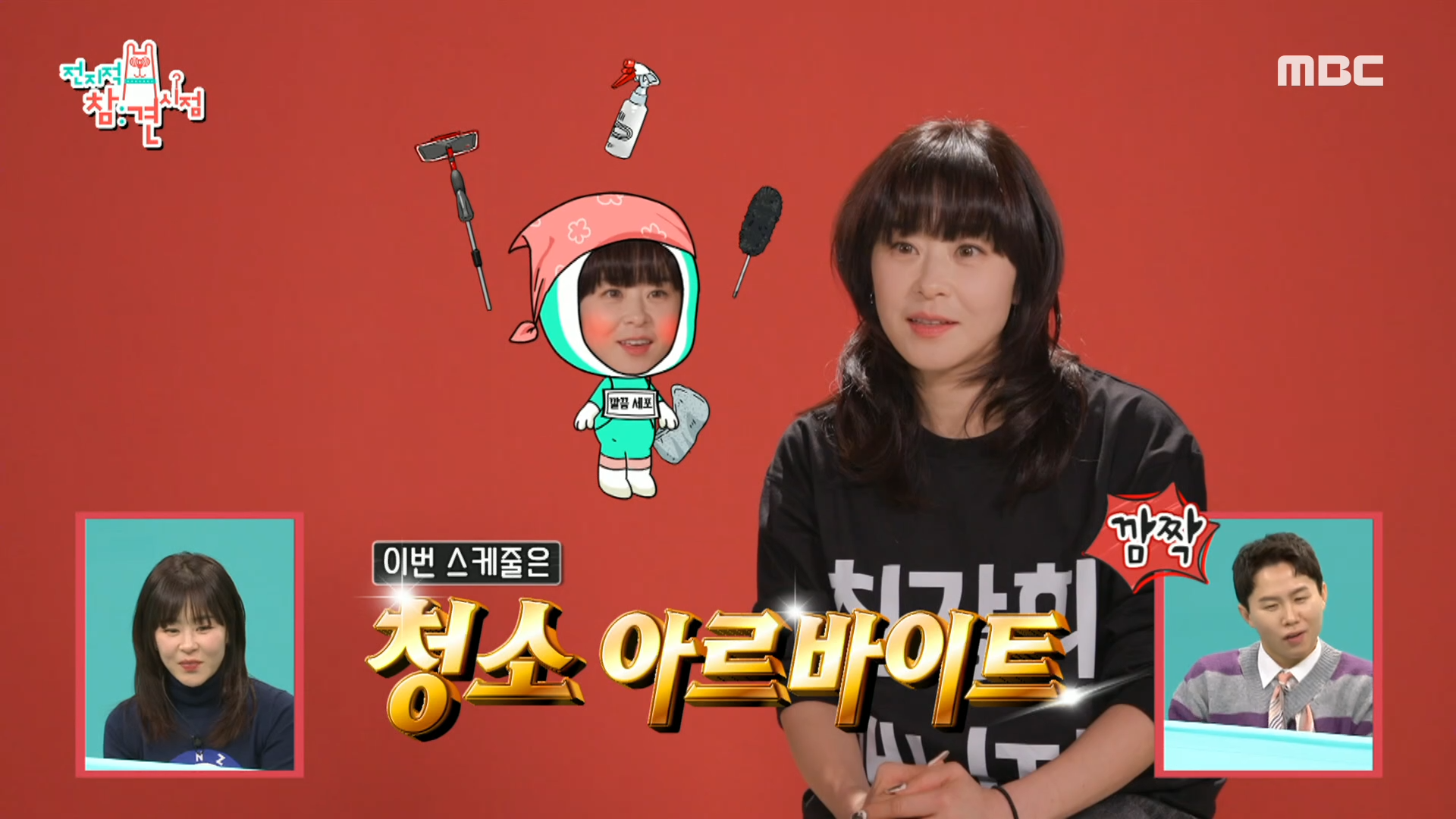 이상한 나라의 여배우 강짱의 다음 스케줄은?!🔥 클립 이미지