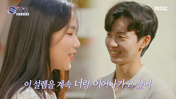 떨리는 학연 1기의 최종 선택의 시간~❣️ 과연 최종 커플은?