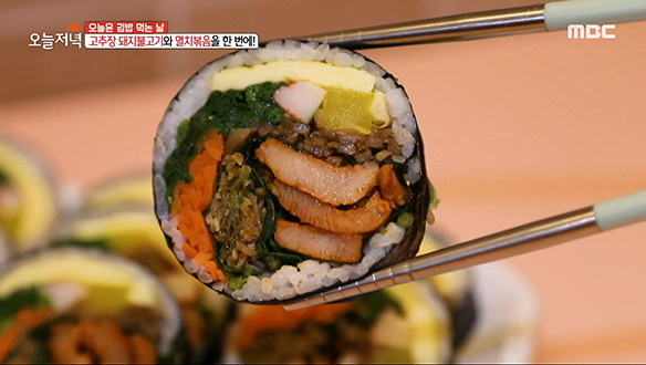 고추장 돼지불고기와 멸치볶음을 한 번에 맛볼 수 있는 김밥!