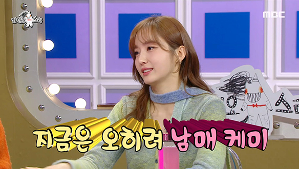 생방송 천재 윤태진! 배성재와의 핑크빛 썸씽에 대해 입 열다!💕