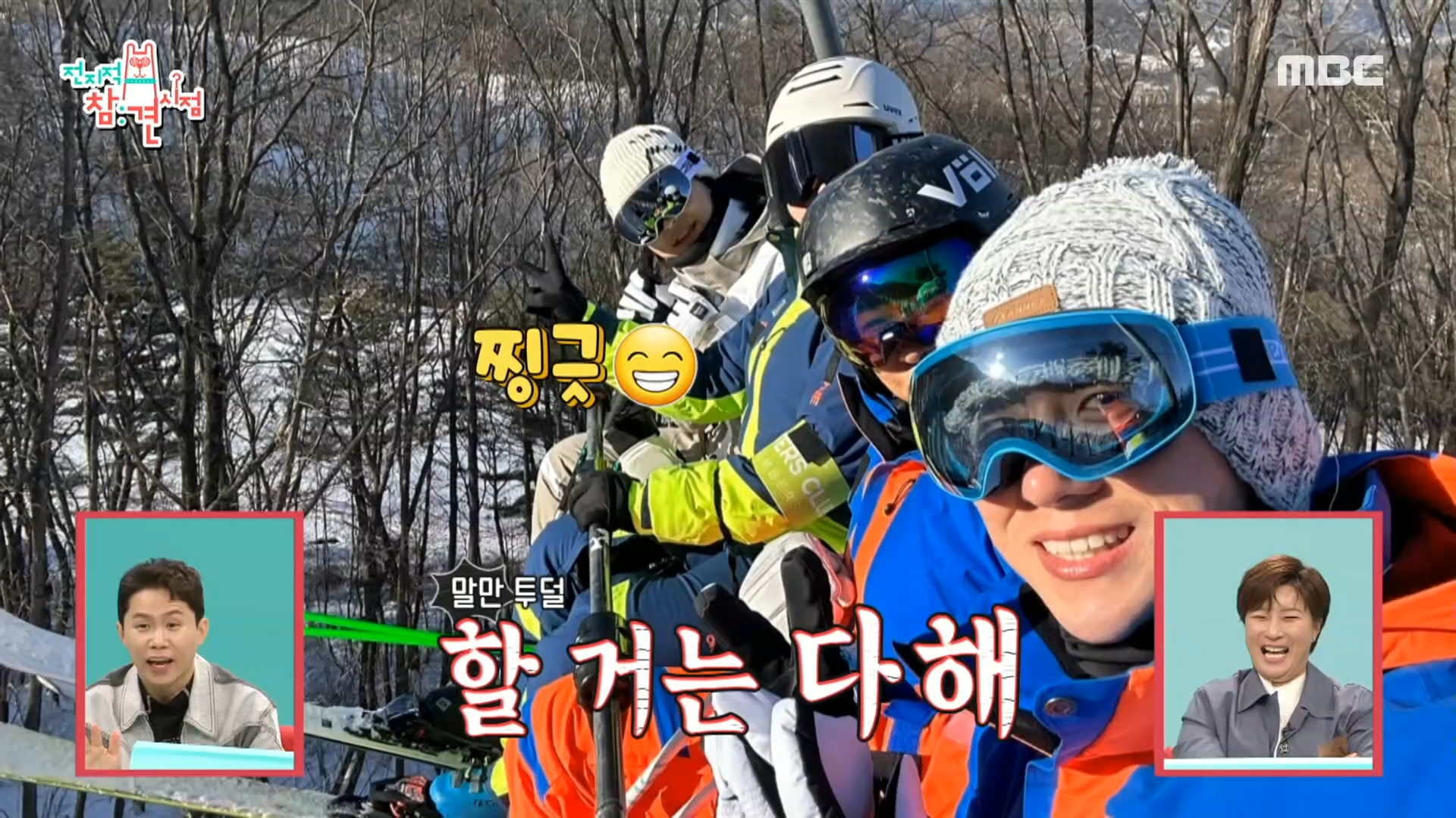 공식 투덜이(?) 박세리를 위한 주애 매니저의 ‘원포인트’ 레슨⛷ 클립 이미지
