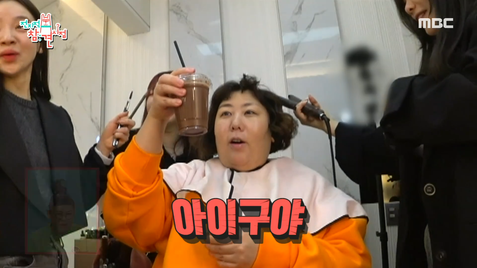 "아침이니까 청량하게 아이스 초코로 가자" 신기루표 초코 짜글이! 클립 이미지