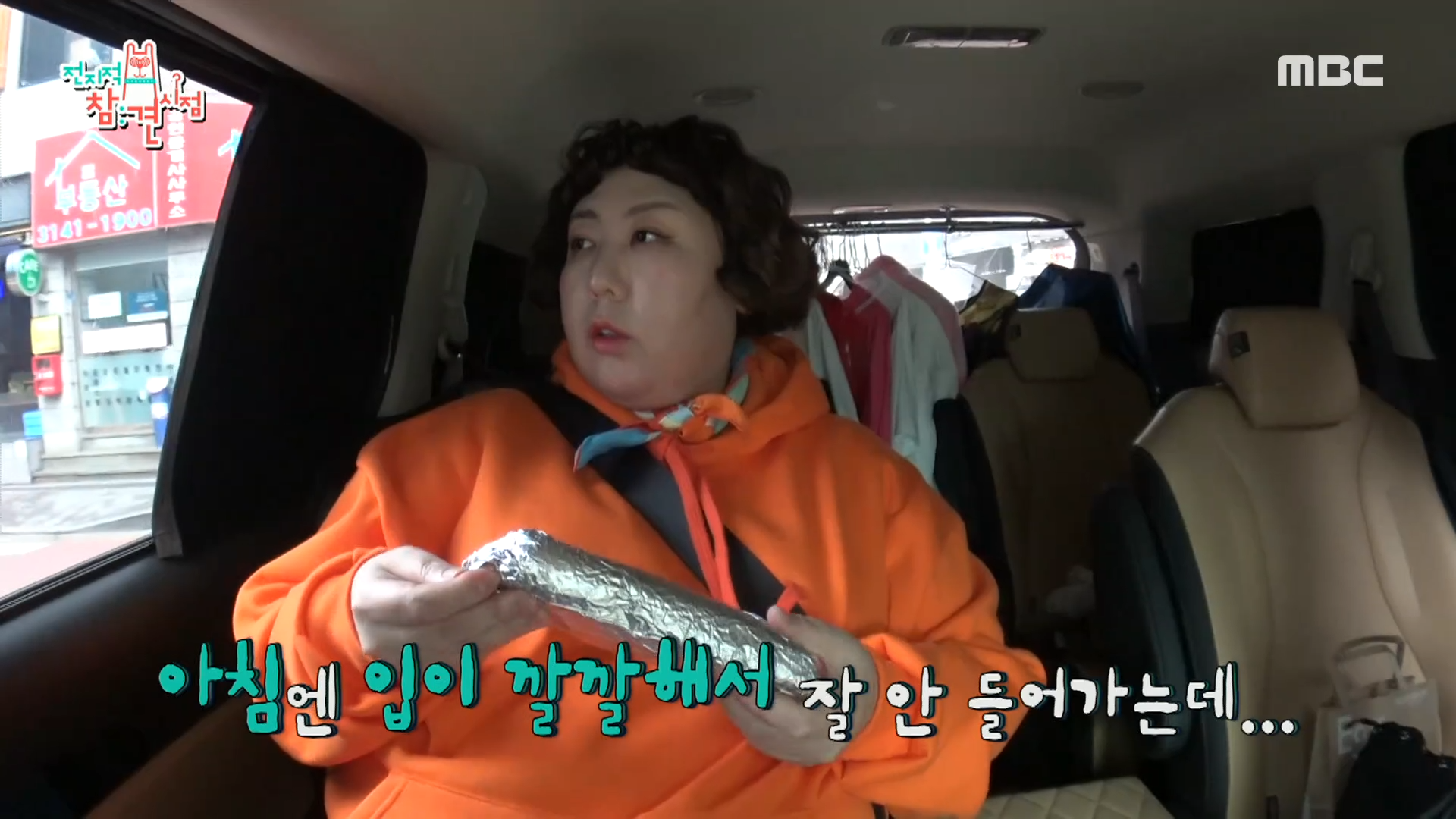 신기루의 언행불일치 일상! 아침밥은 잘 안 먹는(?) 오일 러버 먹방🍣 클립 이미지