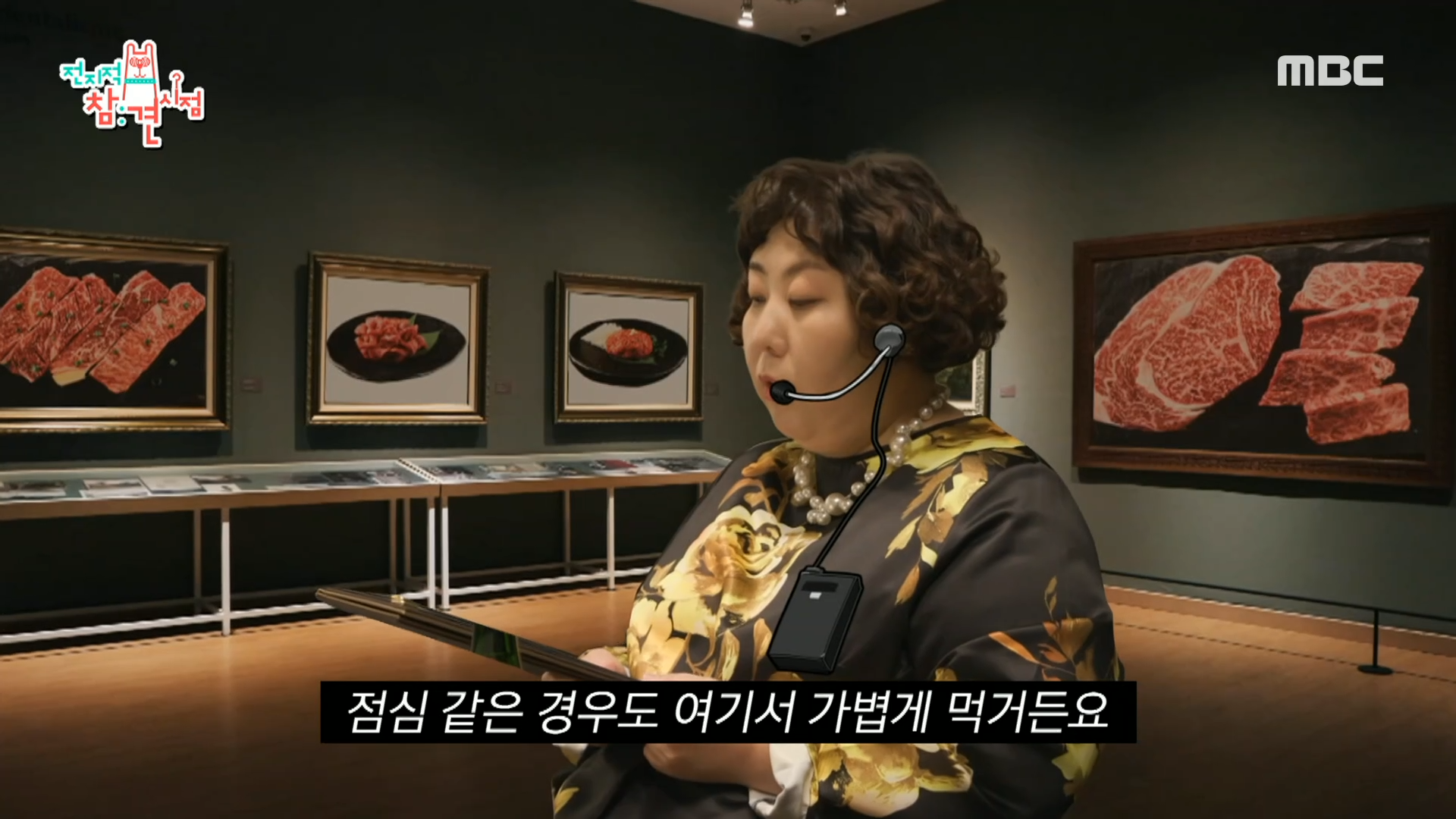 메뉴판 숙지하는 먹도슨트🥩 초대 손님을 기다리는 신기루의 먹바른(?) 자세!  클립 이미지