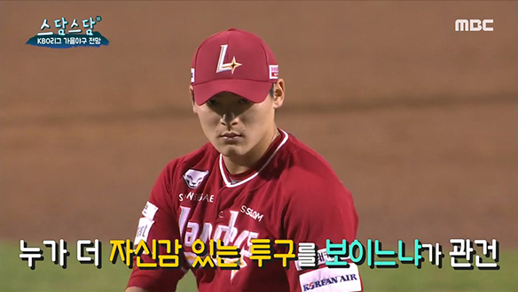 <스담스담> 2024 KBO리그 포스트 시즌 전망 
