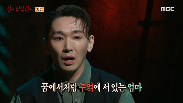 뒷산 ① 밤낮없이 이어지는 엄마의 등산?! 그날 이후 뒷산에 집착하기 시작한 엄마 클립 이미지