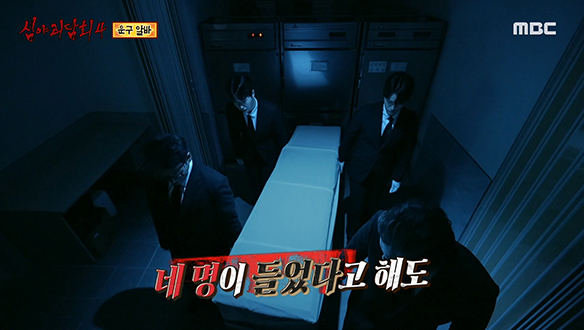 운구 알바 ① 운구 알바 중 만난 의문의 여자, 이후 두 남자에게 일어나는 기괴한 경험... 클립 이미지