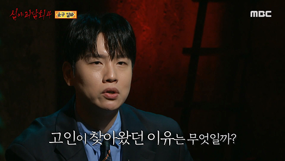 운구 알바 ② 안치실에서 눈을 뜬 남자?! 그녀가 이승을 떠나지 못한 사연은? 클립 이미지