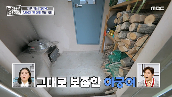 신식 주방에 아궁이가?! 레트로와 신식이 공존하는 별채