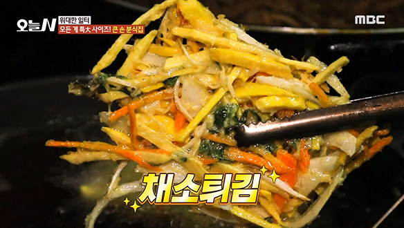 모든 게 특大 사이즈?! 사이즈는 UP 가격은 DOWN '대왕 튀김' 클립 이미지