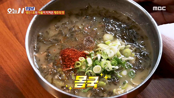 제주 공동체 정신을 담은 향토 음식 '몸국'!