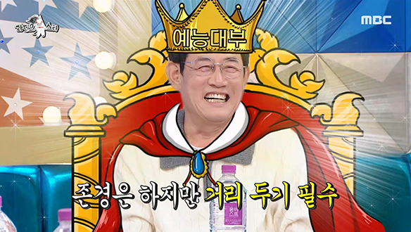 예능 후배들을 다른 시각으로 바라보고 있는 이경규?! 킹경규에게 후배는 그저 조회수👑 클립 이미지