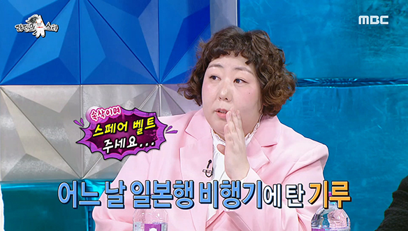 비행기에서 당한 로스팅💦 스페어 벨트로 민망해진 신기루의 웃픈 사연 클립 이미지