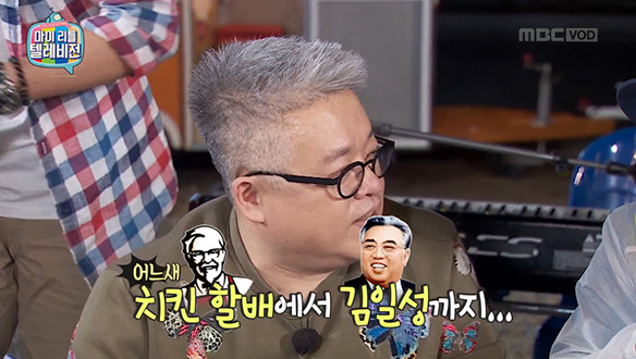 김형석 닮은 꼴, 치킨 할배에서 김일성까지 클립 이미지
