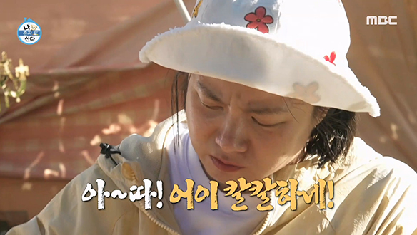 개둥 씨-스터즈의 우당탕탕 짱뚱어 대소동💫 박나래 X 김숙, 대소동 끝에 먹는 짱뚱어탕