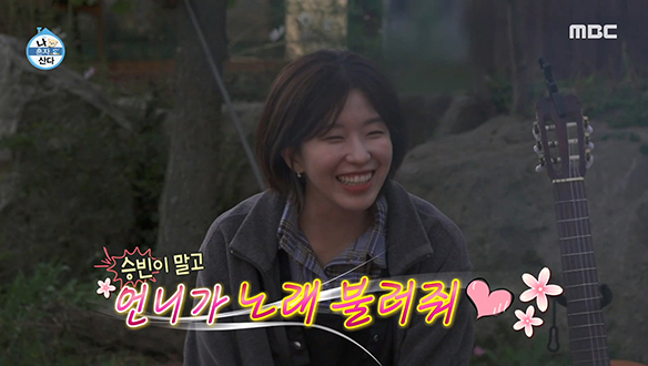 마을에 울려 퍼지는 노래♪ 낭만 속에서 저물어가는 윤가이의 하루🌙