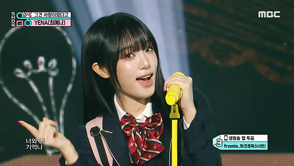 최예나 - 그건 사랑이었다고 (YENA - It was love)