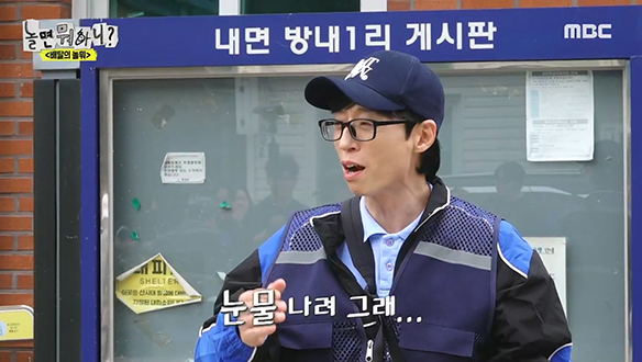 별빛처럼 내려온 소중한 선물⭐?! 유재석 X 하하, 세 아빠가 힘을 합쳐 구한 떡볶이🤍