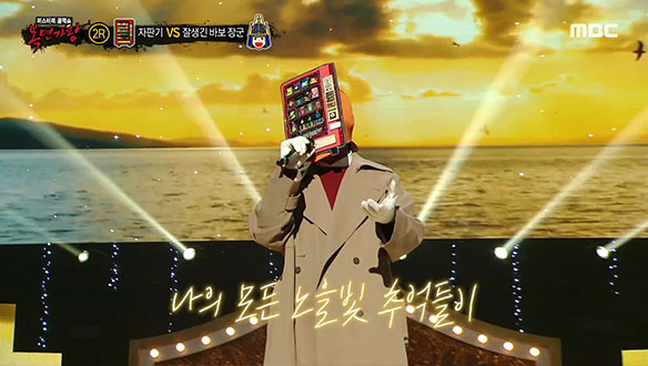 평온한 바다처럼 고요히 깔리는 목소리 '자판기' <바다 끝> 클립 이미지