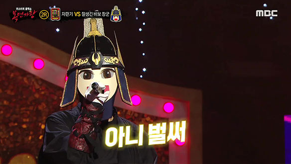 무대를 휘어잡는 록킹한 보이스 '잘생긴 바보 장군' <아니 벌써> 클립 이미지