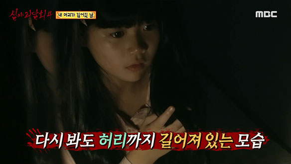 내 머리가 길어진 날 ② 매일 밤마다 길게 자라나는 아이의 머리카락..? 클립 이미지