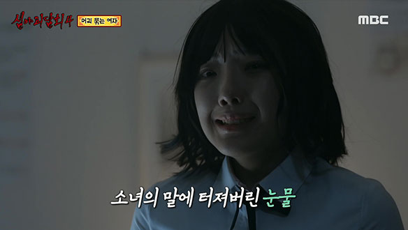 머리 묶는 여자 ② 왜 하필 제가 귀신이 인형이 되었을까요..?  클립 이미지