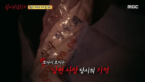 당신이 가지고 가야 할 것은 ② "네 아버지.. 어떻게 돌아가셨어?" 아들은 알고 있었던 아버지의 진실 클립 이미지