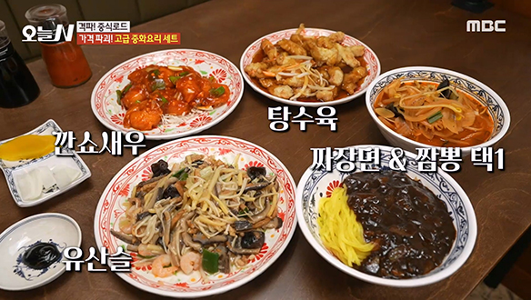 가격 파괴! 소문난 가성비에 푸짐한 중식 코스 요리