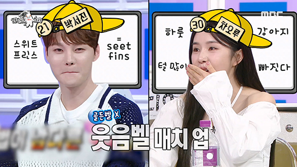 라스가 원하는 외국인 상💕 차오루의 한국어 실력 검증 타임