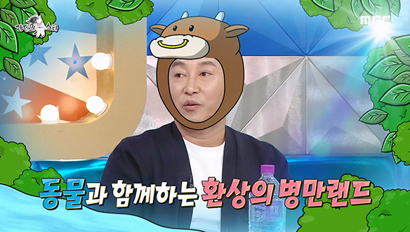 정글에 미친 남자 김병만, 직접 정글을 만드려고 땅을 샀다?! '웰컴 투 병만랜드🎈'