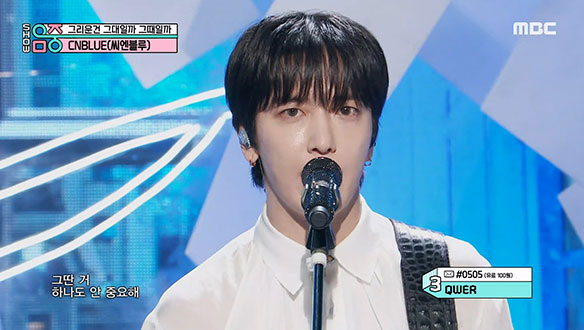 씨엔블루 - 그리운건 그대일까 그때일까 (CNBLUE - A Sleepless Night)