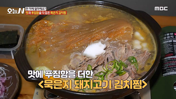 백종원이 인정한 찐 맛집?! 맛과 푸짐함을 다 잡은 '묵은지 김치찜'