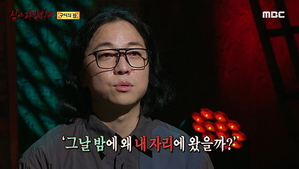 구디의 밤② 야근 중 나타난 남자가 전하고 싶었던 말은..?