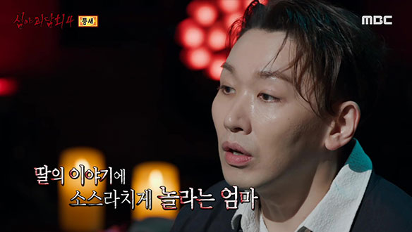 틈새② 매일 밤 느껴지는 섬뜩한 시선 .. 그 정체는?!