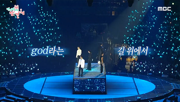 어느 자리에 어느 길을 걷더라도 우리는 god다! god의 <낄> 클립 이미지