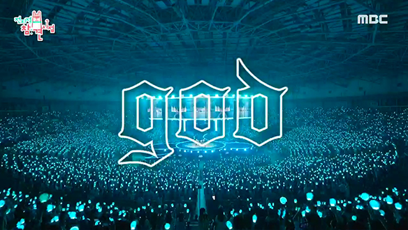 콘서트를 마친 멤버들의 소감, 콘서트장 가득한 하늘색 파도💙 클립 이미지