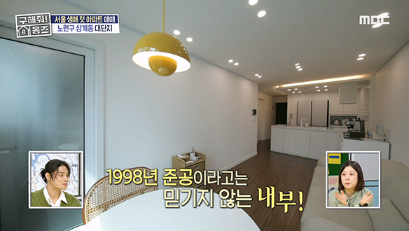 <초중고 학세권 대단지 아파트> 이게 특 올 수리다! 뻥 뚫린 뷰에 신축 같은 깔끔한 인테리어♥