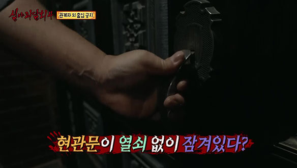 관계자 외 출입금지 ① 열쇠 없이 잠긴 문과 사라진 아버지의 구두