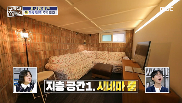 <목동역세권 단독주택> 가족 전용 아지트부터 깔끔한 인테리어까지! 