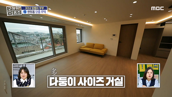 <연희 전망대> 다둥이 맞춤 야외 공간 + 연희동 시내를 한눈에 볼 수 있는 전망 좋은 집!