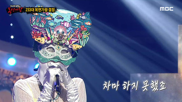 마음을 울리는 애절한 목소리 '언더 더 씨' <차마...>