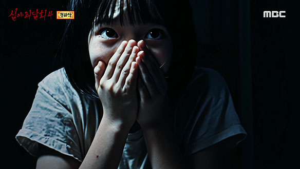 혓바닥② 반지하 창밖을 서성이는 수상한 남자 클립 이미지