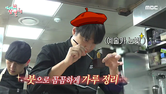 완벽한 요리를 위해 예술가🖌️ 눈빛 장착한 최현석 클립 이미지