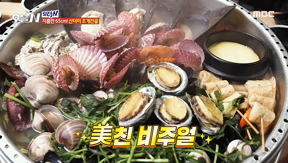 지름만 65CM! 감칠맛 폭발 '산더미 조개전골'